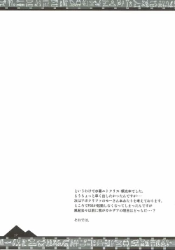 Page 15 of Chaldea no Fuuki ga Midareru!