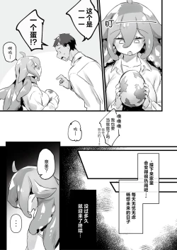 Page 17 of mon-ko ranman