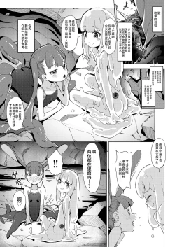 Page 21 of mon-ko ranman