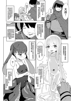 Page 22 of mon-ko ranman