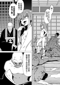 Page 56 of mon-ko ranman