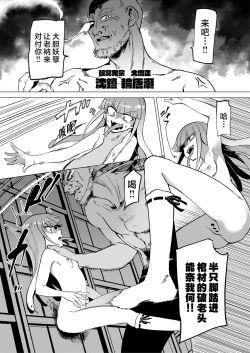 Page 57 of mon-ko ranman