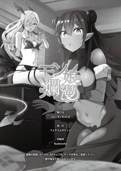 Page 64 of mon-ko ranman