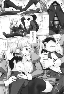 Page 23 of SHORTY×SHORTY