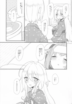 Page 18 of Kawaii no Yu