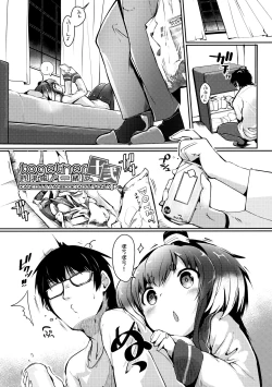 Page 4 of Tokitsukaze to Isshoni. Juuni