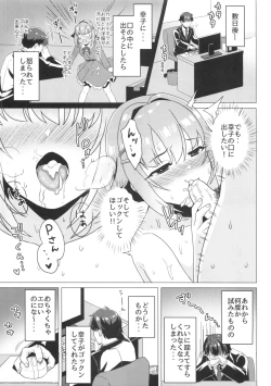 Page 4 of Tokubetsu! Kawii Gokkun Lesson