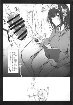 Page 20 of Sagisawa Mousoubako