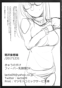 Page 22 of Sagisawa Mousoubako