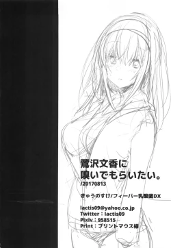Page 21 of Sagisawa Fumika ni Kaguidemoraitai.