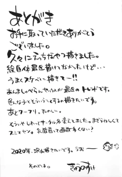 Page 19 of Sagisawa Fumika no Kyuujitsu Onsen Ryokou Hen