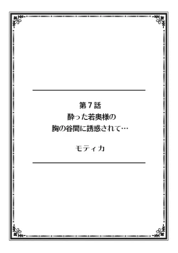 Page 56 of そんなに激しくしたらっ…夫が起きちゃう!」飢えたレス妻を本気にさせるガチ突きピストン【フルカラー】