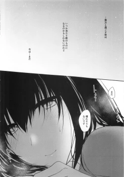 Page 15 of Sawagashiya