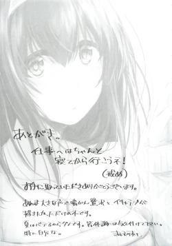 Page 16 of Sawagashiya