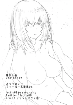 Page 17 of Sawagashiya