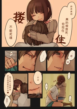 Page 24 of Tiny Evil