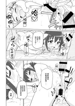 Page 13 of Futari de Ohiru no Baai