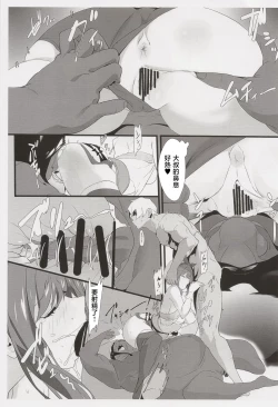 Page 7 of deep inside