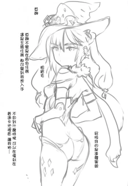 Page 16 of Kakute Tanpopo wa Chi ni Ochiru