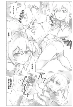 Page 3 of Kakute Tanpopo wa Chi ni Ochiru