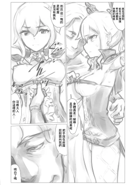 Page 5 of Kakute Tanpopo wa Chi ni Ochiru