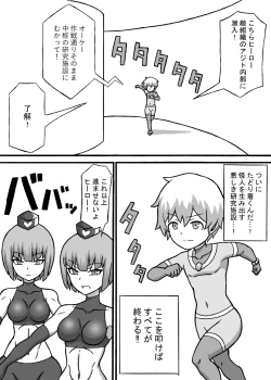 Page 3 of Dosukebe Sentou-in