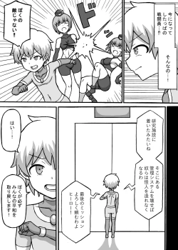 Page 4 of Dosukebe Sentou-in