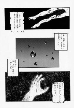 Page 28 of Ceramic Hearts Asterisk