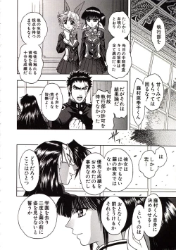 Page 101 of Jigoku Gakuen Seitokai