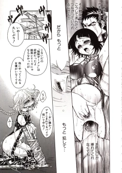 Page 128 of Jigoku Gakuen Seitokai