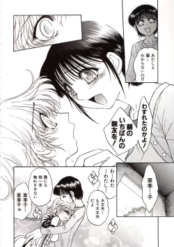 Page 133 of Jigoku Gakuen Seitokai