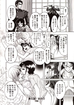 Page 139 of Jigoku Gakuen Seitokai