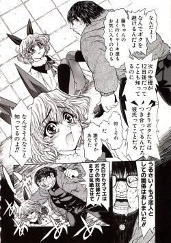 Page 13 of Jigoku Gakuen Seitokai