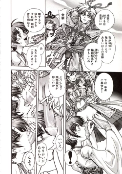 Page 153 of Jigoku Gakuen Seitokai