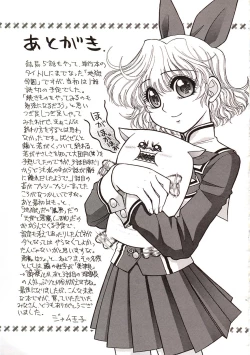 Page 168 of Jigoku Gakuen Seitokai