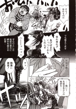 Page 16 of Jigoku Gakuen Seitokai