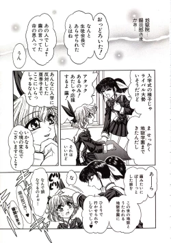 Page 18 of Jigoku Gakuen Seitokai