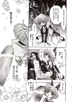 Page 28 of Jigoku Gakuen Seitokai