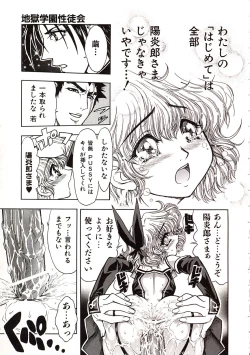 Page 36 of Jigoku Gakuen Seitokai