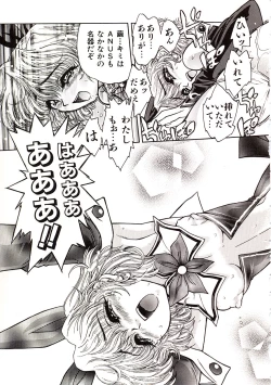 Page 38 of Jigoku Gakuen Seitokai