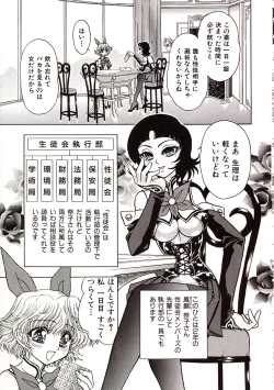 Page 42 of Jigoku Gakuen Seitokai