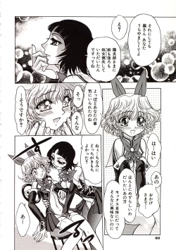 Page 43 of Jigoku Gakuen Seitokai