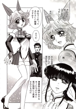 Page 69 of Jigoku Gakuen Seitokai