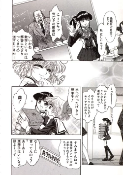 Page 87 of Jigoku Gakuen Seitokai