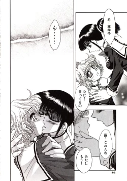 Page 89 of Jigoku Gakuen Seitokai