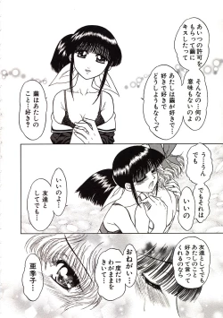 Page 91 of Jigoku Gakuen Seitokai