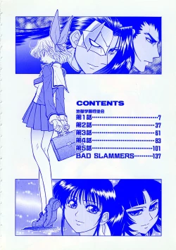 Page 9 of Jigoku Gakuen Seitokai