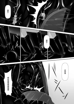 Page 16 of Kuroneko Choco Ice 9