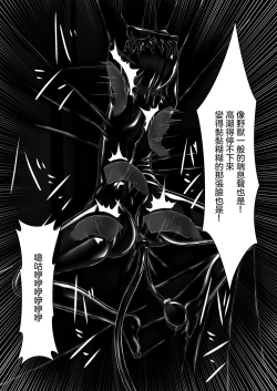 Page 18 of Kuroneko Choco Ice 9