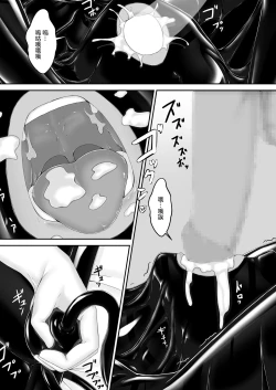 Page 8 of Kuroneko Choco Ice 9